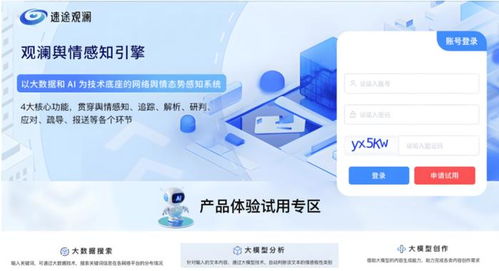 速途觀瀾上線 以AI技術(shù)重塑企業(yè)聲譽(yù)管理新范式