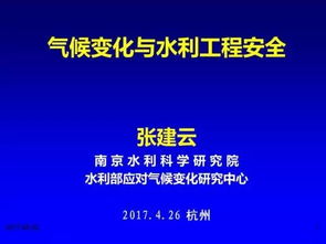 院士專家云集 共商共享行業(yè)創(chuàng)新 第六屆水庫(kù)大壩新技術(shù)推廣研討會(huì)在杭州召開