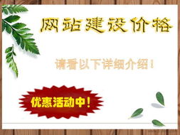 廈門食品公司網(wǎng)站建設(shè)與推廣一站式指南 設(shè)計(jì)、價(jià)格與效果分析